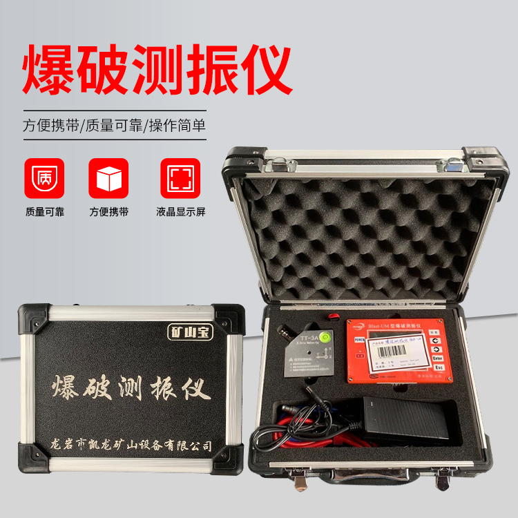 郏县爆破测振仪的工作原理是什么？