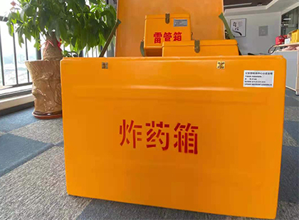 郏县如何正确选择炸药箱？