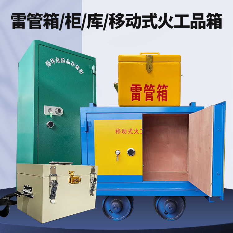 郏县凯龙KL-600YD/KL-762YD/KL-900YD火工品运输车的标准规格型号和尺寸说明